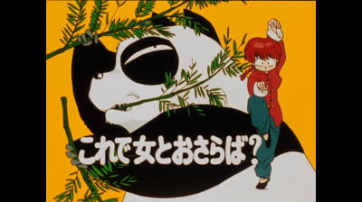 Ranma 02x15 La Sorgente della Volpe Rossa