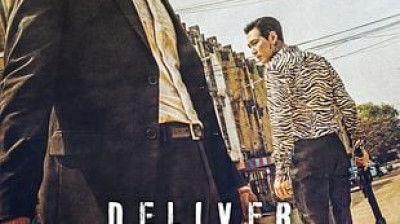 deliver us from evil (2020)