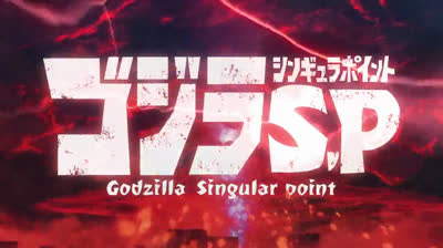 Gojira shingyura pointo - 1° Temporada - Episódio 4