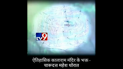 charudatta thorat tv9 charudutta tharot tv9