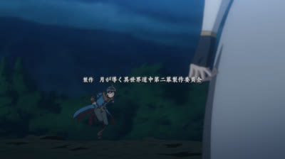 27 Tsuki ga Michibiku.Isekai Douchuu